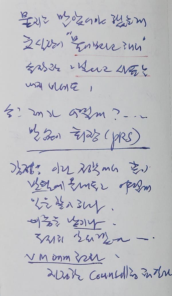 송민순 회고록 쪽지 김병기 문닫을 국정원 공개 Chosun