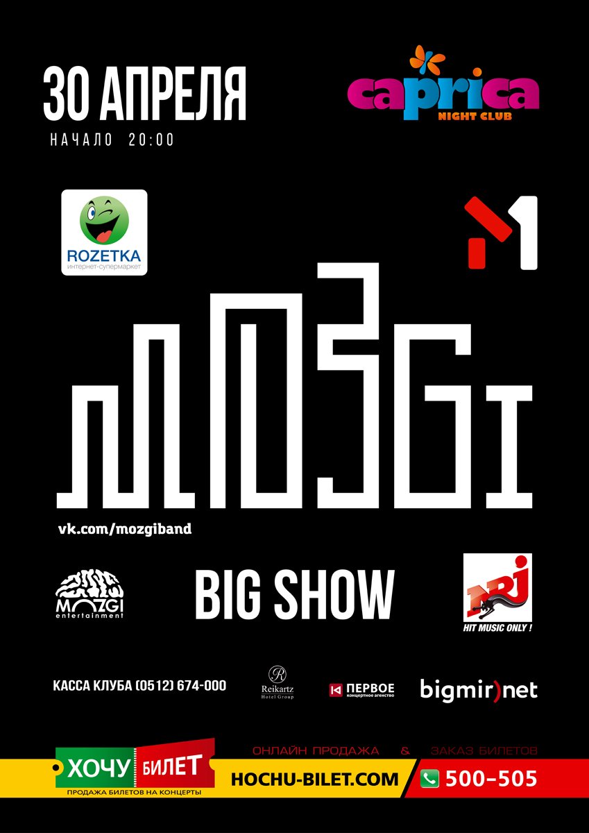 RT @mozgiband: Ну и 30 апреля Николаев! ???? MOZGI Big Show в клубе Caprica | Билеты: https://t.co/hwxWvX3wLp https://t.co/hJIB0QlP50