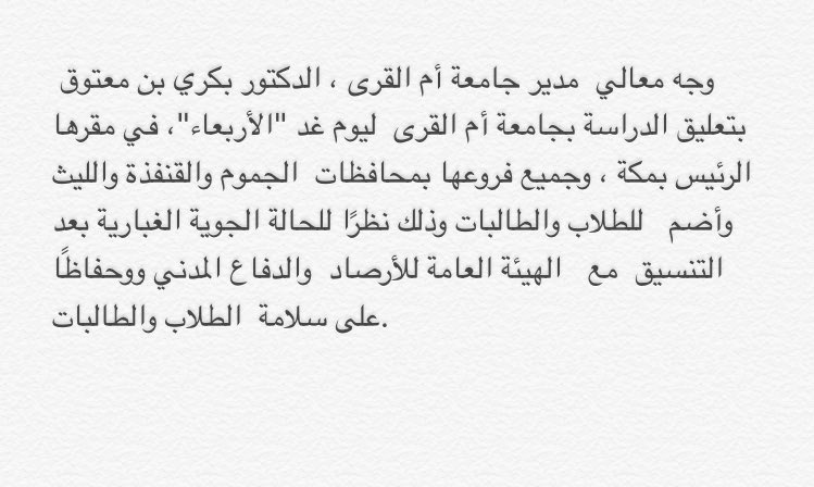 #تعليق_الدراسه