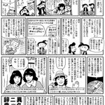 小形克宏 Ogwata 17年10月 Page 4 Twilog