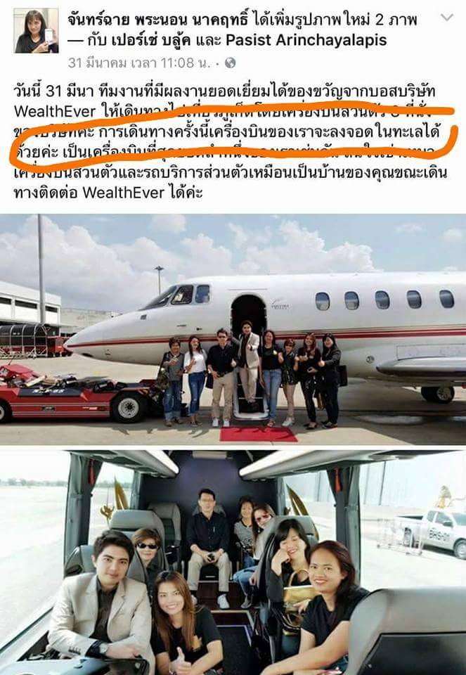 #wealthever
