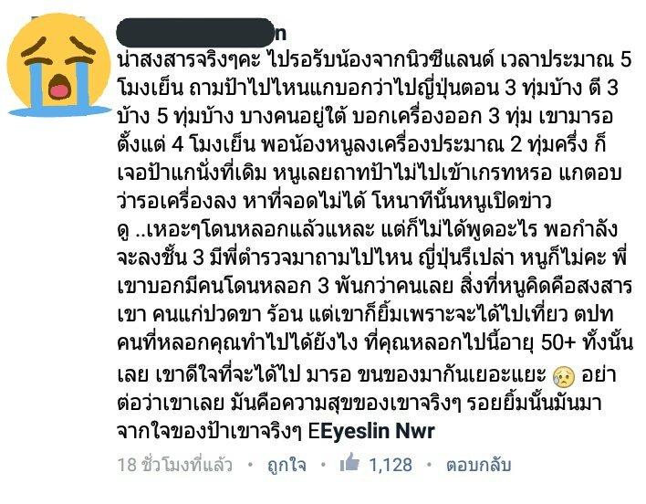 #ซินแสโชกุน