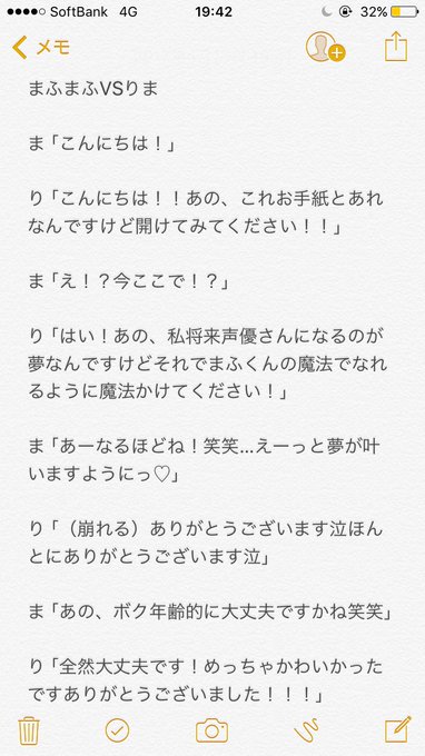 atr 新宿 握手会レポ2人ともおててあったかかった😊包んでくれる感じで握手してくれました!3枚目の画像が渡したもの。# atr 新宿 握手会レポ2人ともおててあったかかった😊包んでくれる感じで握手してくれました!3枚目の画像が渡したもの。#
