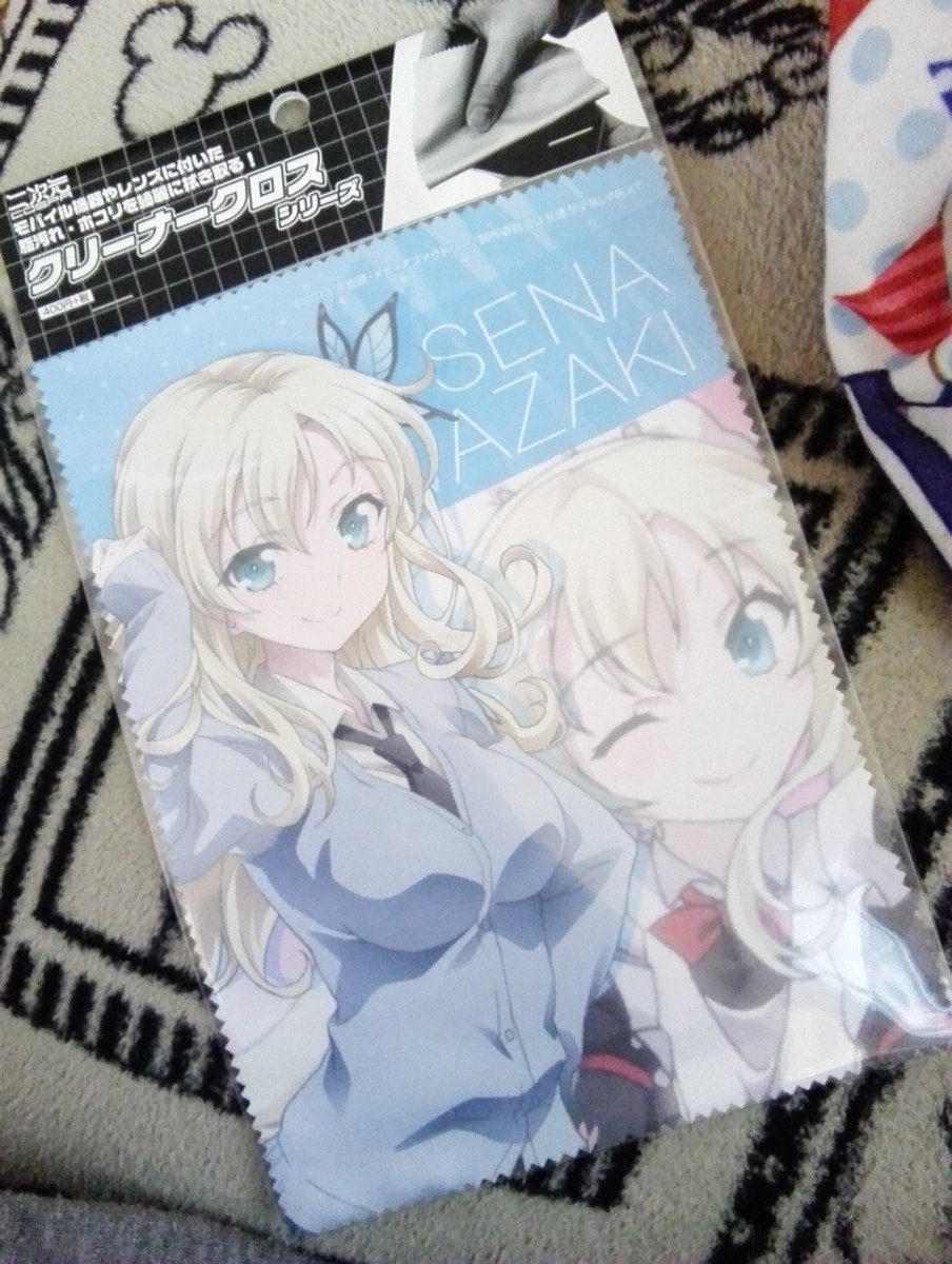 アニメ(僕は友達が少ないnext)のクリーナークロス届きましたぁーーーーーーーーーーーーー!amazonでまだ売ってるの アニメ(僕は友達が少ないnext)のクリーナークロス届きましたぁーーーーーーーーーーーーー!amazonでまだ売ってるの