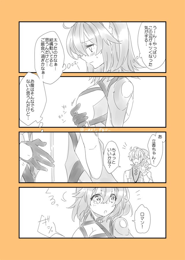 成長期のおっぱいとToLOVEる三十路 成長期のおっぱいとToLOVEる三十路
