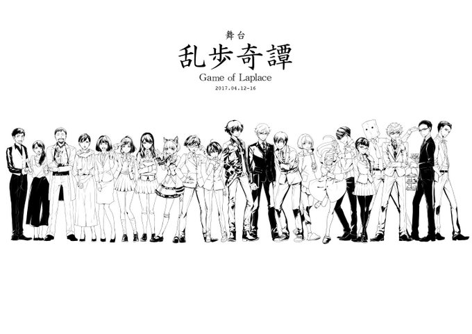 本当に素敵な舞台をありがとうございました。そして第二話決定!?あ〜〜〜〜〜おめでとう!!!!!嬉しい! #乱歩奇譚 本当に素敵な舞台をありがとうございました。そして第二話決定!?あ〜〜〜〜〜おめでとう!!!!!嬉しい! #乱歩奇譚