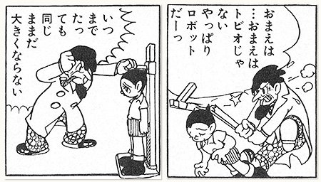 アトムは天馬博士が交通事故死した天馬博士の息子・トビオに似せて作ったロボットだった!?天馬とお茶の水の鉄腕アトムでのエピ アトムは天馬博士が交通事故死した天馬博士の息子・トビオに似せて作ったロボットだった!?天馬とお茶の水の鉄腕アトムでのエピ