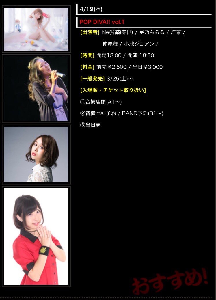 🔴#ひぃ告知 🔵明日は上野音横丁でライブ🎤有難いことにトリです💓20時半くらいから出番💡アニメ「それでも世界は美しい」主 🔴#ひぃ告知 🔵明日は上野音横丁でライブ🎤有難いことにトリです💓20時半くらいから出番💡アニメ「それでも世界は美しい」主