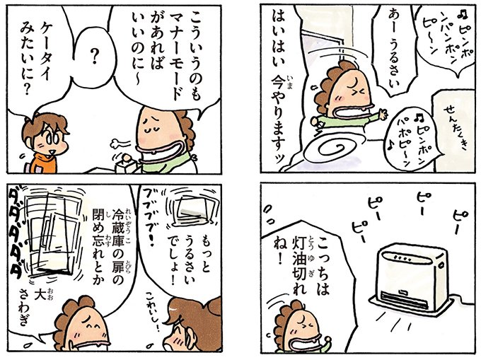 【あたしンちの使いかた】すごく、ほっこりするので、変な気分になったあとの「口直し」によいです。#あたしンち (17巻no 【あたしンちの使いかた】すごく、ほっこりするので、変な気分になったあとの「口直し」によいです。#あたしンち (17巻no