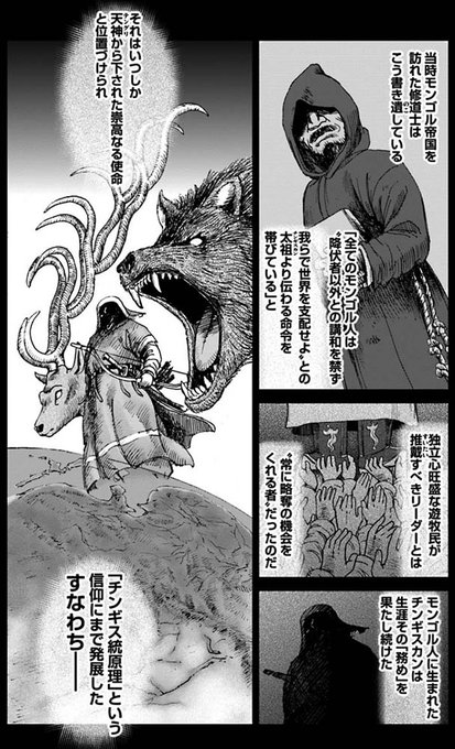 【アンゴルモア 水曜日は蒙古の日!】東征の数年前、蒙古に下った高麗の王子はフビライのいる都・上都を訪ねた。そこで目にした 【アンゴルモア 水曜日は蒙古の日!】東征の数年前、蒙古に下った高麗の王子はフビライのいる都・上都を訪ねた。そこで目にした