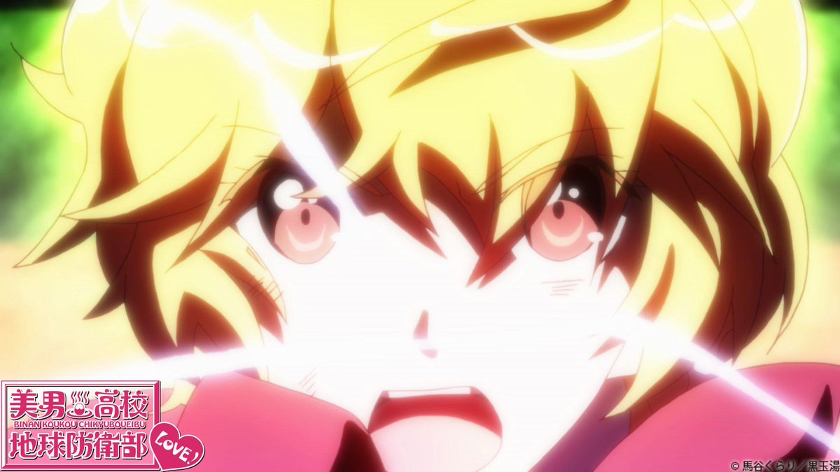 美男高校地球防衛部LOVE!最終話「愛よ永遠に Love Forever」のあらすじを公開! #boueibu 美男高校地球防衛部LOVE!最終話「愛よ永遠に Love Forever」のあらすじを公開! #boueibu