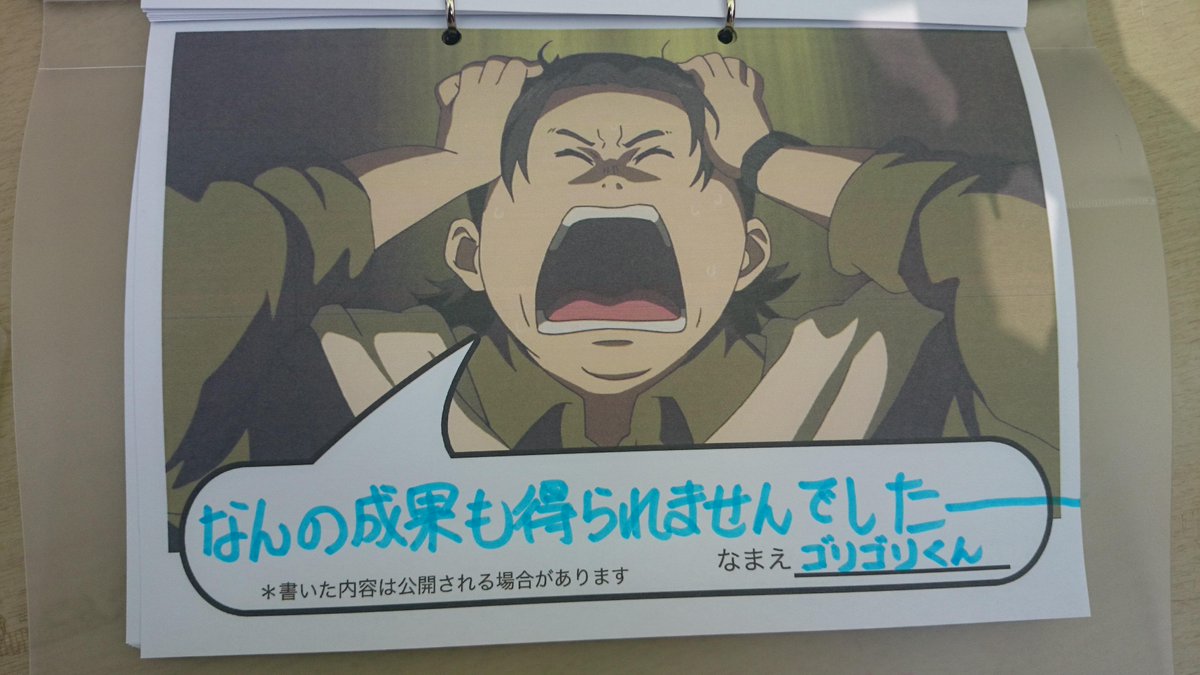 なんの成果も、得られませんでしたーーー!!! #musani なんの成果も、得られませんでしたーーー!!! #musani