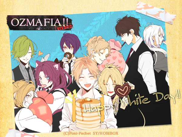 【再掲】【OZMAFIA!!】ホワイトデー キャラクターメッセージ企画のお知らせ 【再掲】【OZMAFIA!!】ホワイトデー キャラクターメッセージ企画のお知らせ