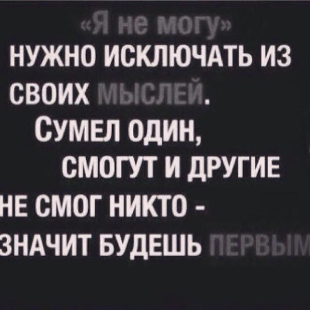Смог один смогут другие цитаты Смог один смогут другие цитаты