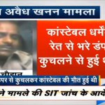 Zee News Twitter Photos-Three policemen killed, one injured in.