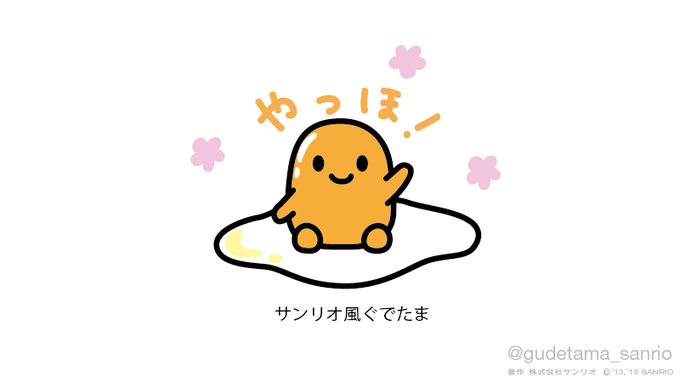 イラスト; ぐでたま