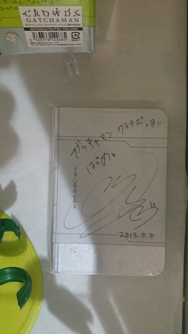 延長を記念して、サイン入りNOTEの展示が追加されました!はじめちゃん、カッツェ様のサインが追加されましたよ! #GAT 延長を記念して、サイン入りNOTEの展示が追加されました!はじめちゃん、カッツェ様のサインが追加されましたよ! #GAT