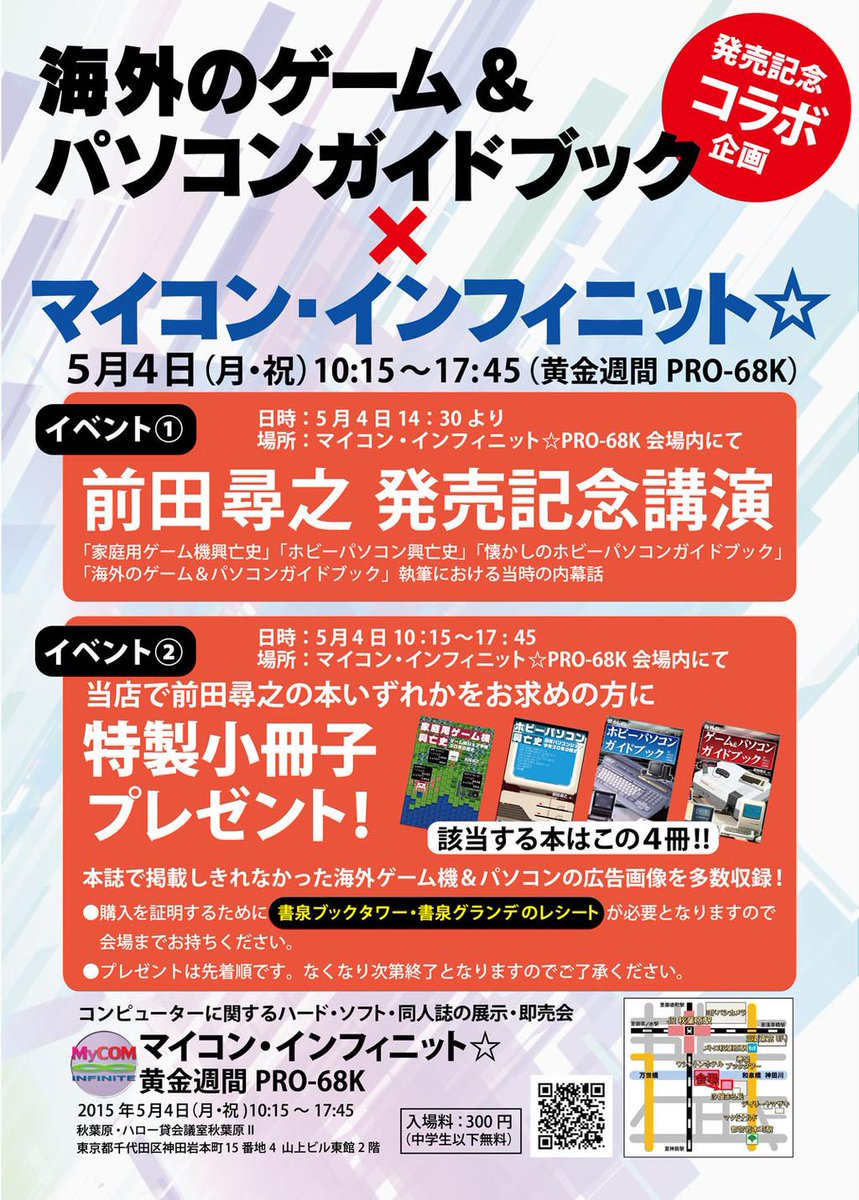 前田尋之 パーフェクトカタログシリーズ好評発売中 Hiropapa00 15年4月19日のツイート ツイセーブ
