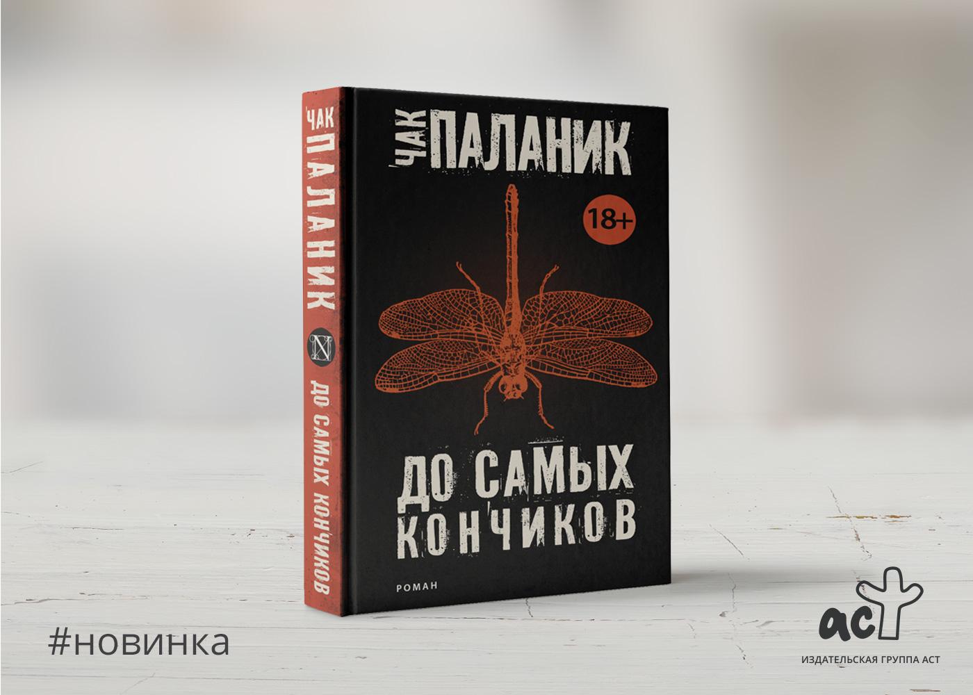 бойцовский клуб торрент аудиокнига