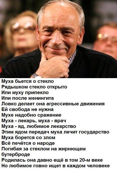 Стих о путине на эхе Стих о путине на эхе