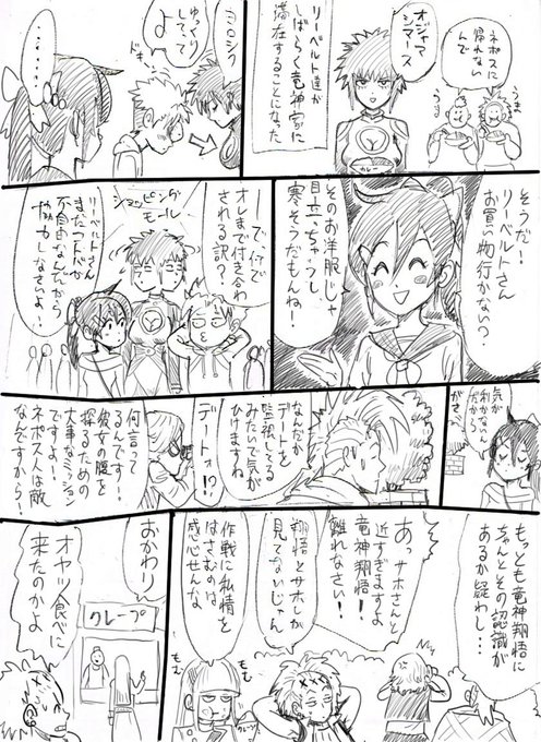 マジンボーンBDジャケ漫画ボツ P1 マジンボーンBDジャケ漫画ボツ P1