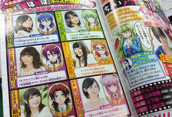 本日発売の週刊少年チャンピオンに、TVアニメ『実は私は』のキャストさんが写真つきで掲載! 芹澤優さん、水瀬いのりさん、上 本日発売の週刊少年チャンピオンに、TVアニメ『実は私は』のキャストさんが写真つきで掲載! 芹澤優さん、水瀬いのりさん、上