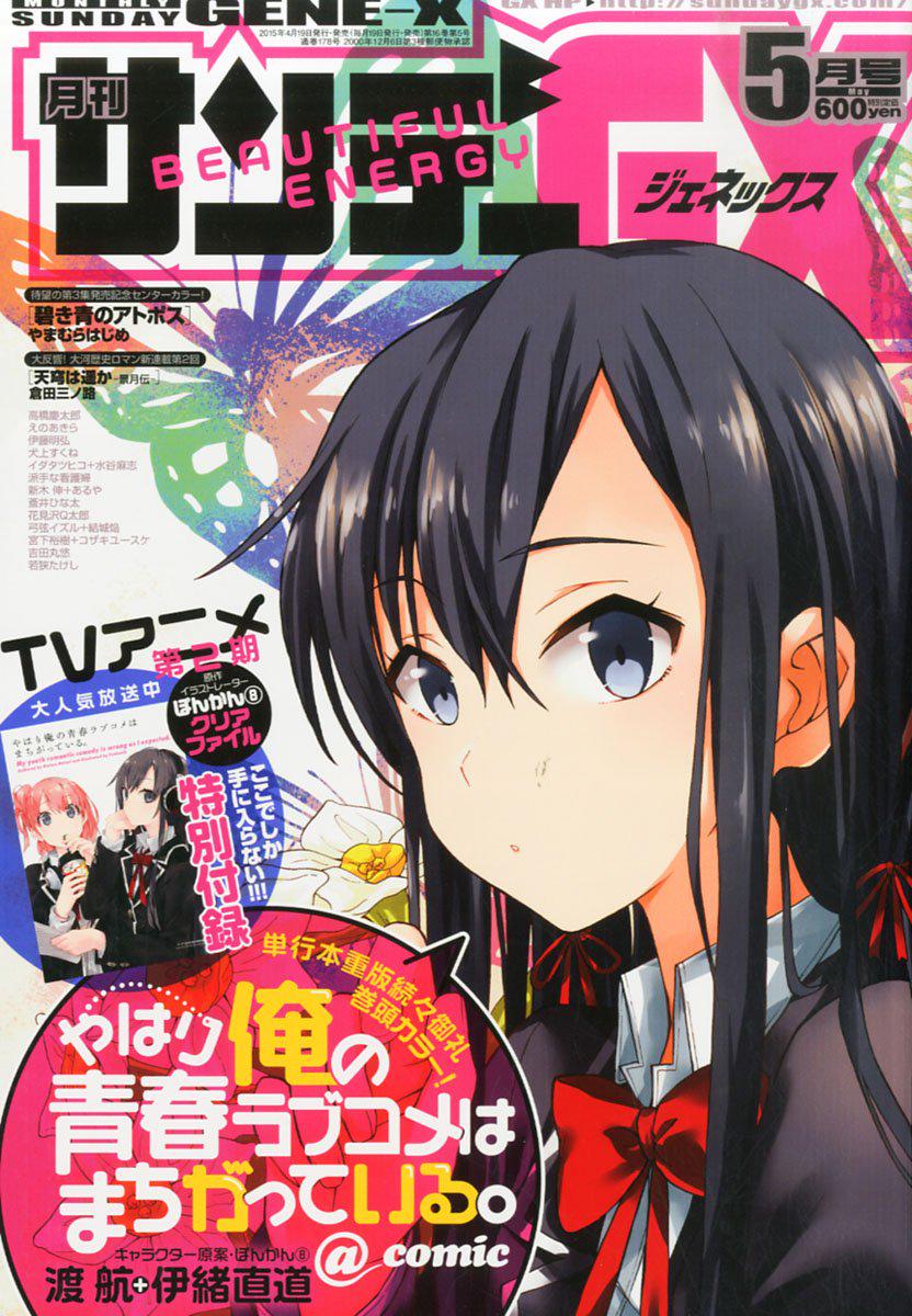 雑誌チャンネル For Gooブログ 543ページ目