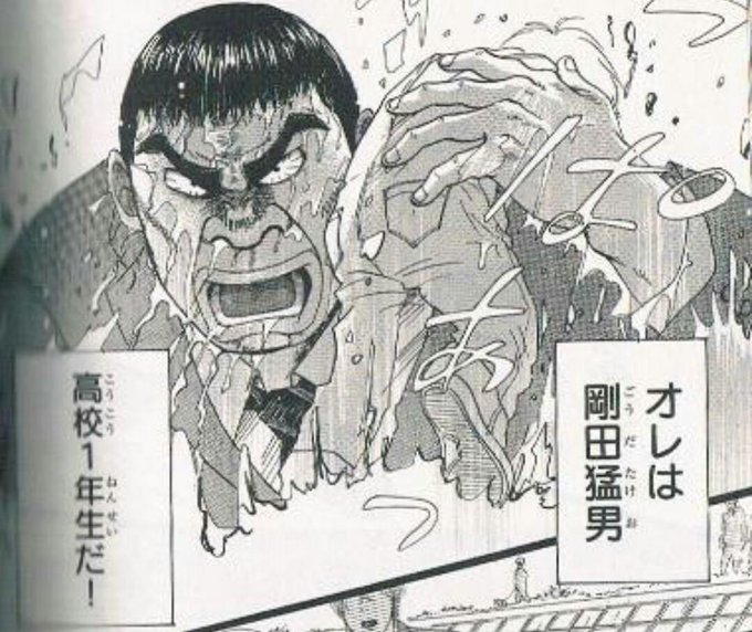 俺物語 俺物語