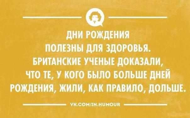 Интеллектуальное поздравление