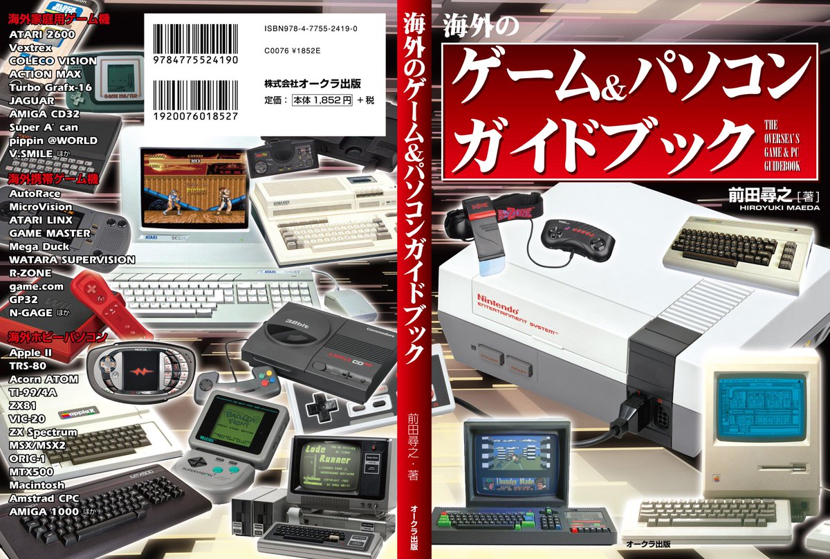 前田尋之 パーフェクトカタログシリーズ好評発売中 Hiropapa00 オークラ出版 の検索結果 ツイセーブ