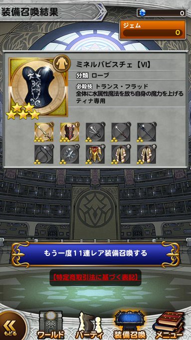 Ffrk ファイナルファンタジーレコードキーパー攻略