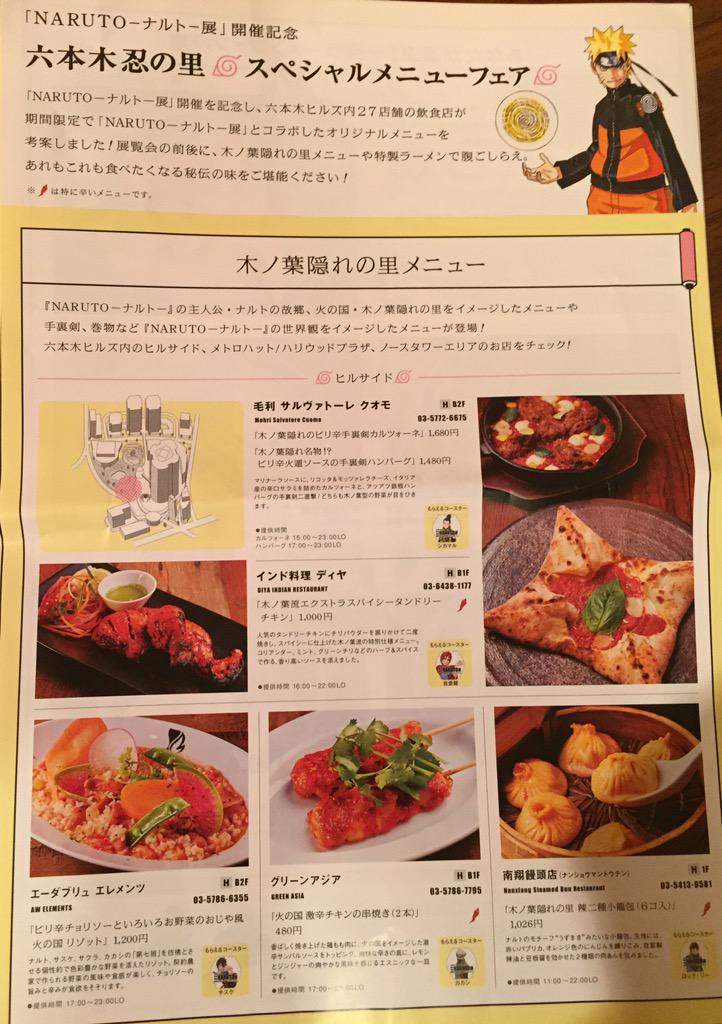ちび太 Chibita 325 Naruto の検索結果 ツイセーブ