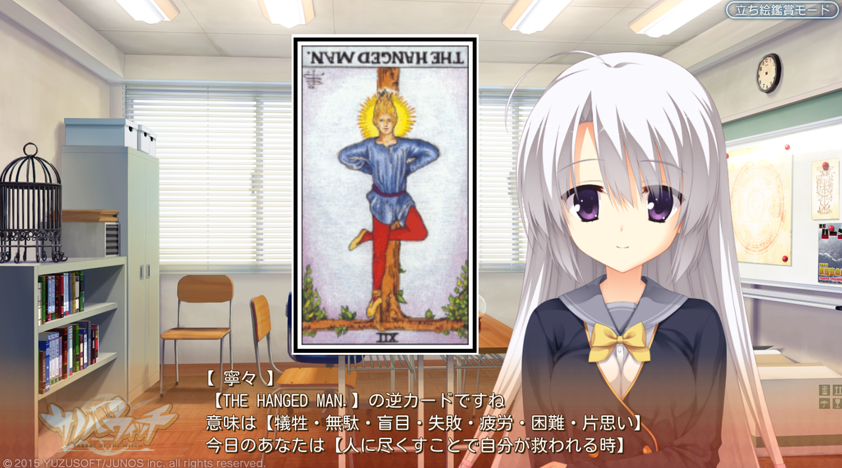 最弱無敗のあなるちゃん君のカードは【逆位置吊るされた男】です 最弱無敗のあなるちゃん君のカードは【逆位置吊るされた男】です