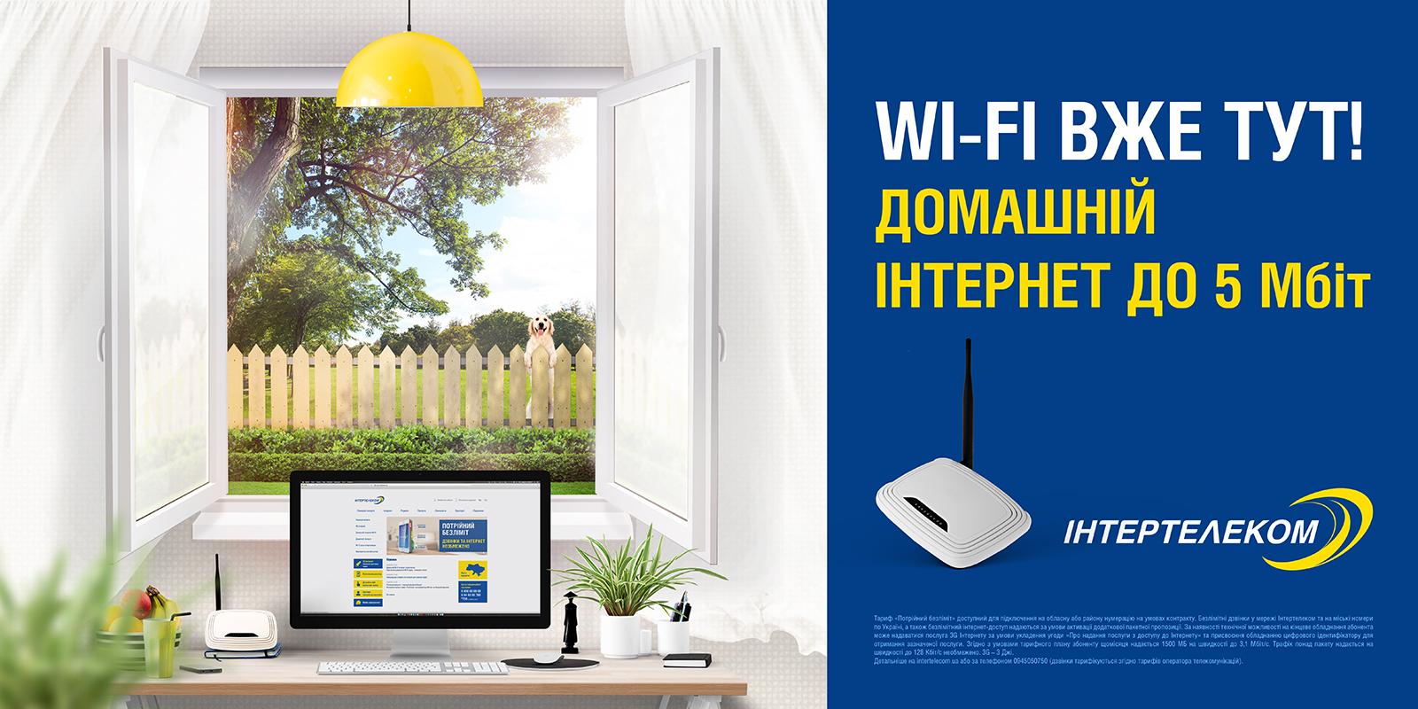 Схема подключение интертелеком Схема подключение интертелеком