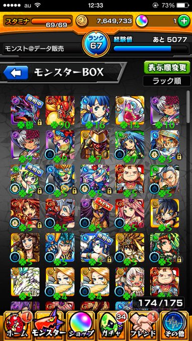 モンストデータ販売します!ガチャ限20体以上超絶→6/8!運極→ダークドラゴンすべてタスカンしてます!!iTunesCa モンストデータ販売します!ガチャ限20体以上超絶→6/8!運極→ダークドラゴンすべてタスカンしてます!!iTunesCa