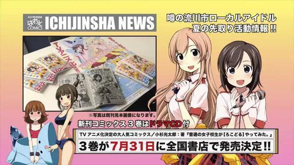 『普通の女子高生が【ろこどる】やってみた。』 『普通の女子高生が【ろこどる】やってみた。』