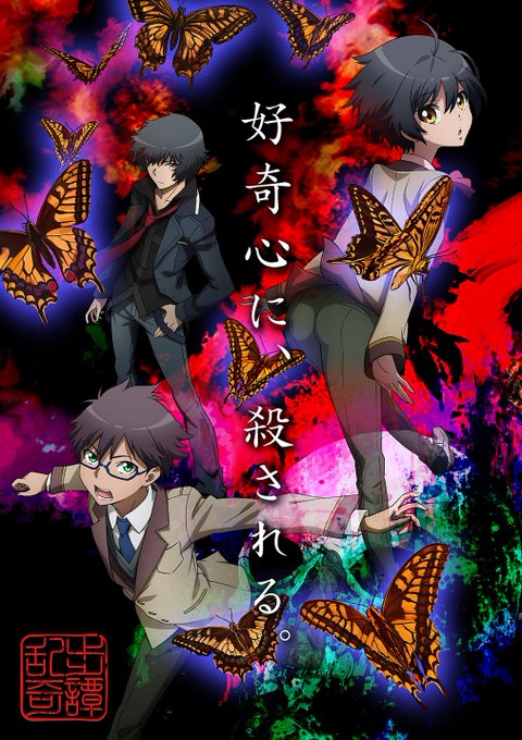 こちらが昨日深夜に解禁された「乱歩奇譚」キービジュアルです。もうご覧になられましたか?原案・江戸川乱歩という事で、猟奇と こちらが昨日深夜に解禁された「乱歩奇譚」キービジュアルです。もうご覧になられましたか?原案・江戸川乱歩という事で、猟奇と