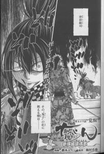 【見所③】コミックス第⑫巻発売中!「ちるらん 新撰組鎮魂歌」!"鬼子"となった沖田総司と"最強の暴力"芹沢鴨がついに戦闘 【見所③】コミックス第⑫巻発売中!「ちるらん 新撰組鎮魂歌」!"鬼子"となった沖田総司と"最強の暴力"芹沢鴨がついに戦闘