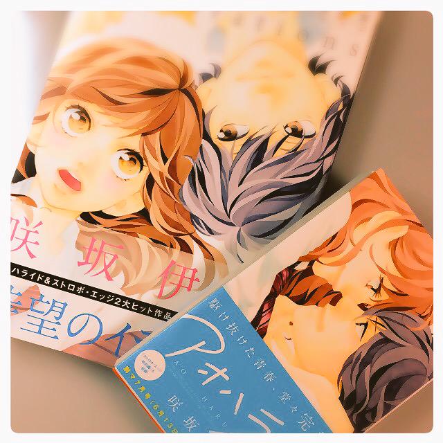 アオハライド第13巻とイラスト集、本日発売となりました!!早速たくさんの方がゲットしてくださってほんっっっとうに嬉しいで アオハライド第13巻とイラスト集、本日発売となりました!!早速たくさんの方がゲットしてくださってほんっっっとうに嬉しいで