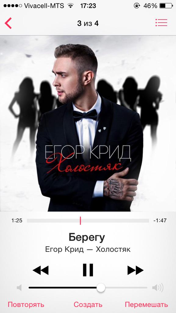 Скачать егор крид музыку