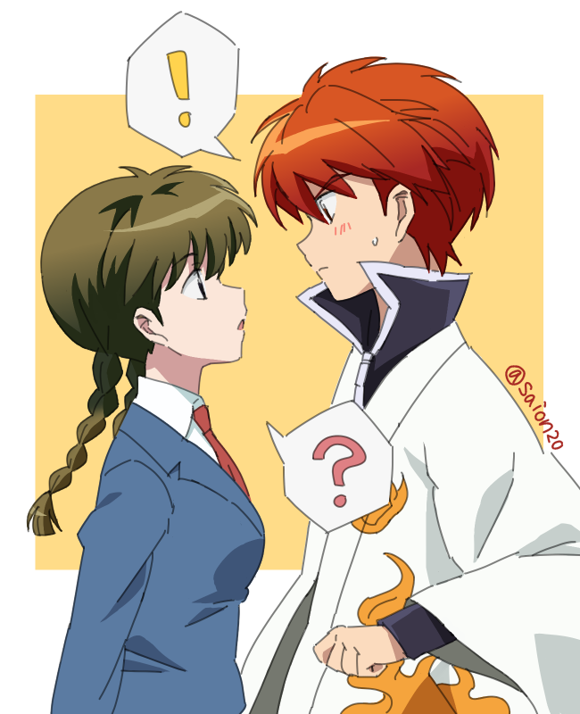 りんさくっぽいもの描いたので投下しておく #境界のRINNE りんさくっぽいもの描いたので投下しておく #境界のRINNE