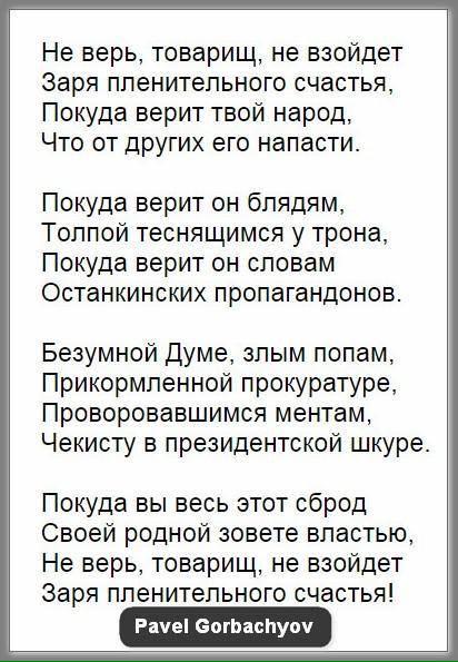 Стих товарищ верь взойдёт она звезда пленительного счастья Стих товарищ верь взойдёт она звезда пленительного счастья