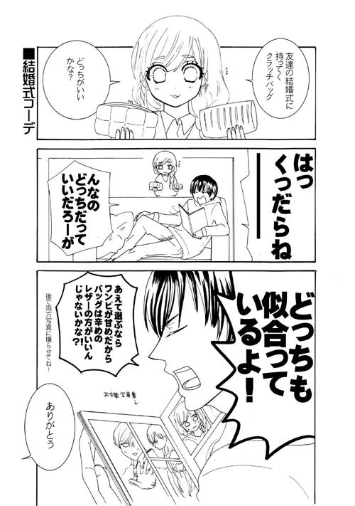 彼女のことが世界で一番かわいいと思ってる系彼氏 ツイナビ