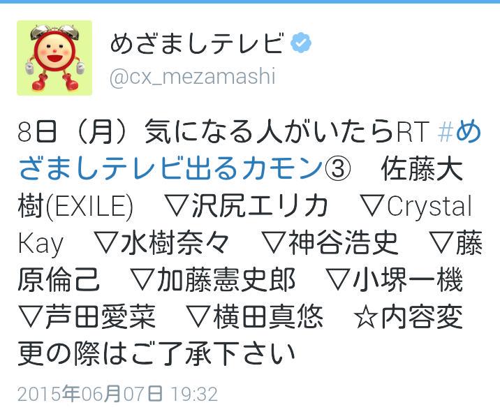 速報 明日のめざましテレビに神谷浩史 水樹奈々明日のめざましテレビに神谷浩史 水樹奈々明日のめざましテレビに神谷浩史 水樹奈々明日のめざましテレビに 神谷浩史 水樹奈々明日のめざましテレビに神谷浩史 水樹奈々 ツイナビ ツイッターの話題まとめ