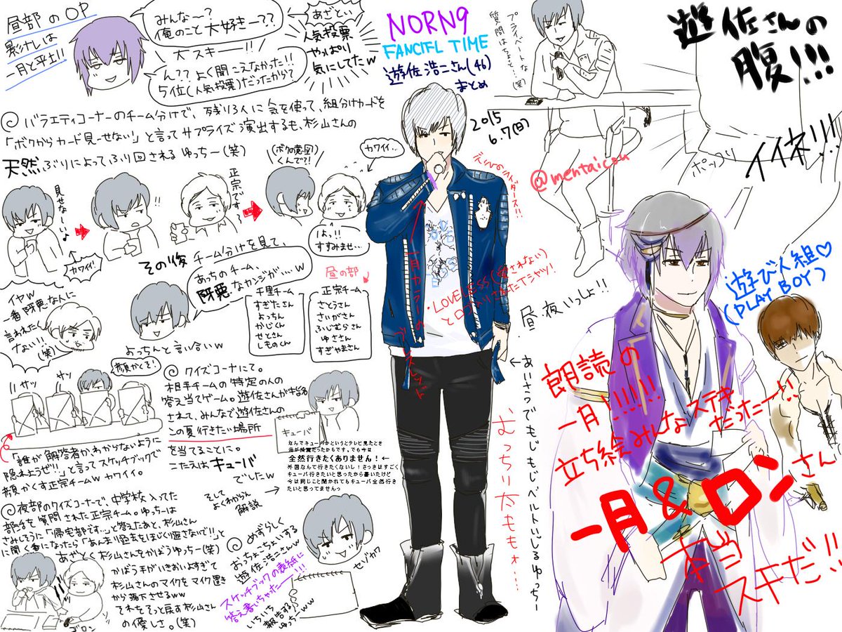 NORN9 FANCOFUL TIME 昼夜 遊佐浩二さんまとめ(めんたい目線) NORN9 FANCOFUL TIME 昼夜 遊佐浩二さんまとめ(めんたい目線)