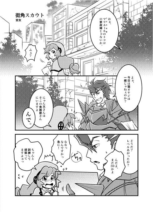 宮友 Miyatomopixiv 15年5月のツイート ツイセーブ