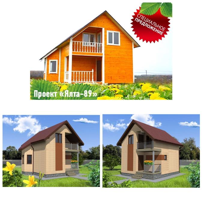 Купить готовый дом недорого цены Купить готовый дом недорого цены