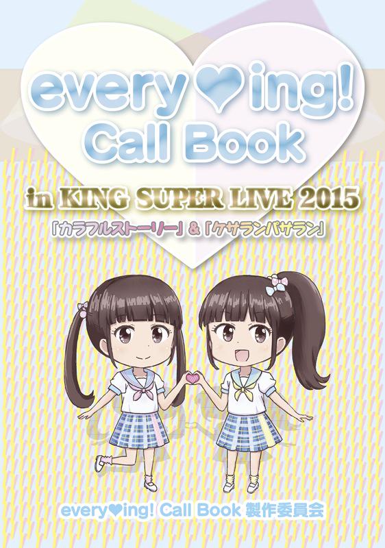 こきり 神楽坂ゆか生誕祭後夜祭 Kokili King Super Live 15 の検索結果 ツイセーブ