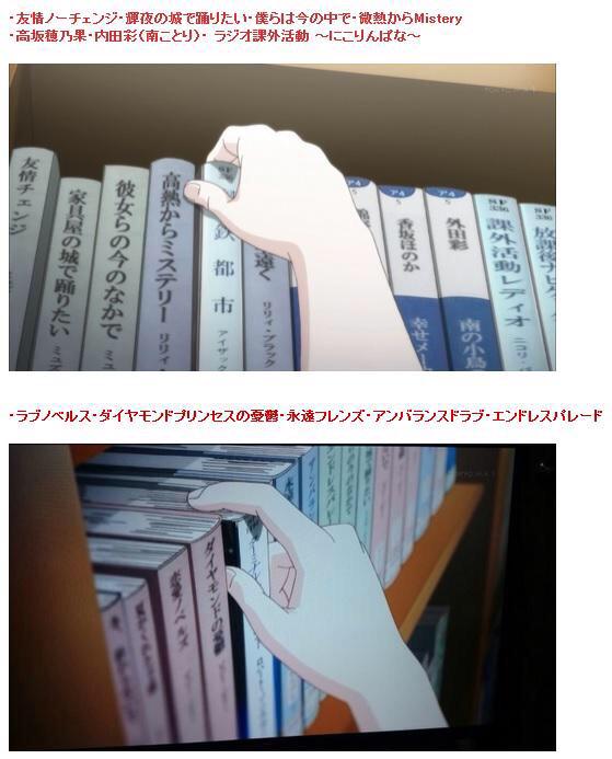 アニメ『長門有希ちゃんの消失』最新12話にて『ラブライブ!』ネタが仕込まれてたんだって*\(^o^)/*みんな気づいてた アニメ『長門有希ちゃんの消失』最新12話にて『ラブライブ!』ネタが仕込まれてたんだって*\(^o^)/*みんな気づいてた
