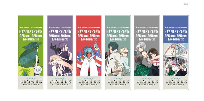■第3回『立川バル街』開催日:2015年9月6日(日)~8日(火) ※後バル 9日(水)~11日(金)■フラッグ掲出期間 ■第3回『立川バル街』開催日:2015年9月6日(日)~8日(火) ※後バル 9日(水)~11日(金)■フラッグ掲出期間